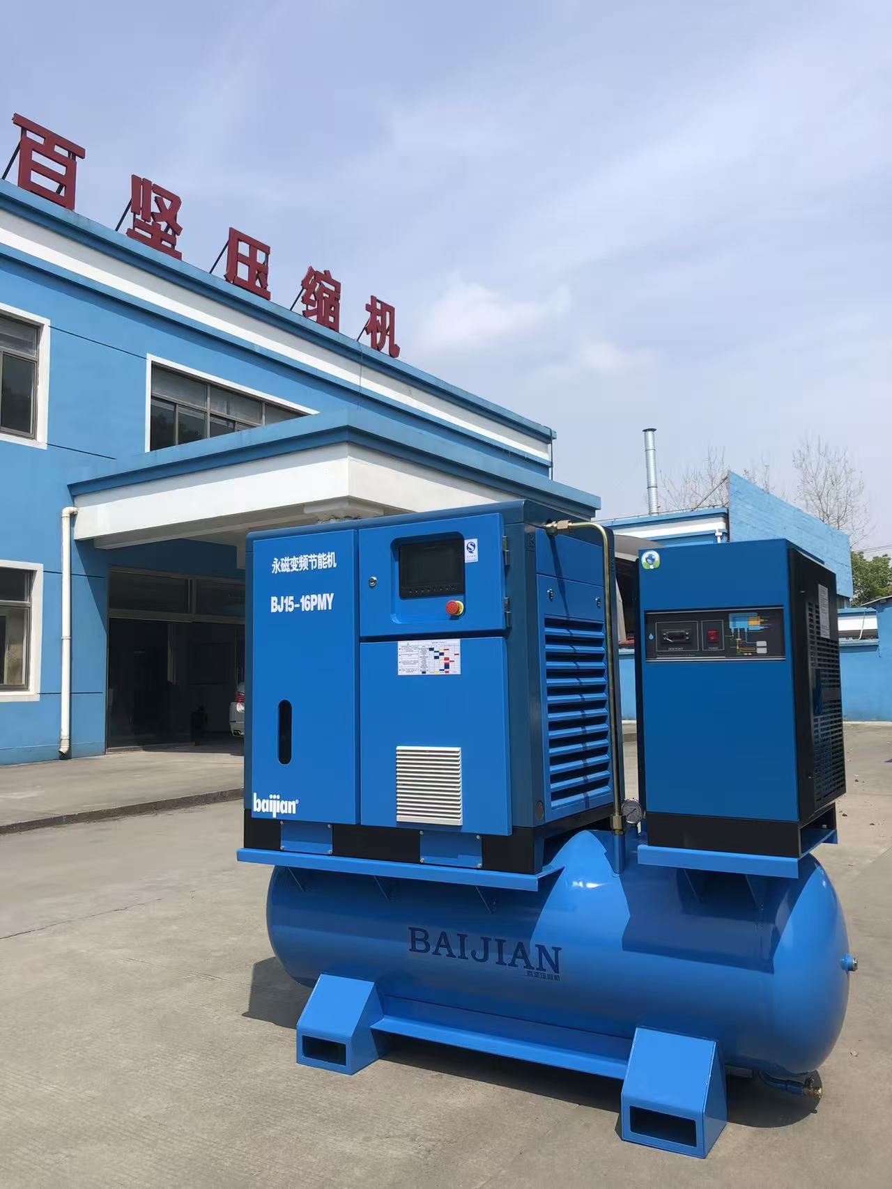 Integrated Permanent Magnet Screw Air Compressor